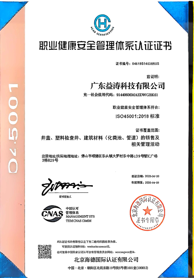 秦安荣誉证书