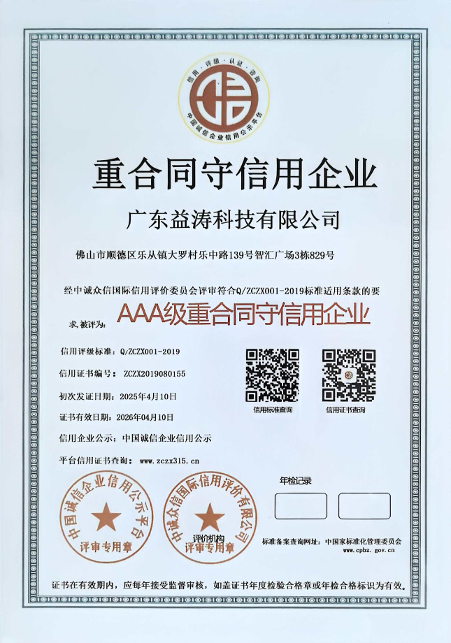 秦安荣誉证书