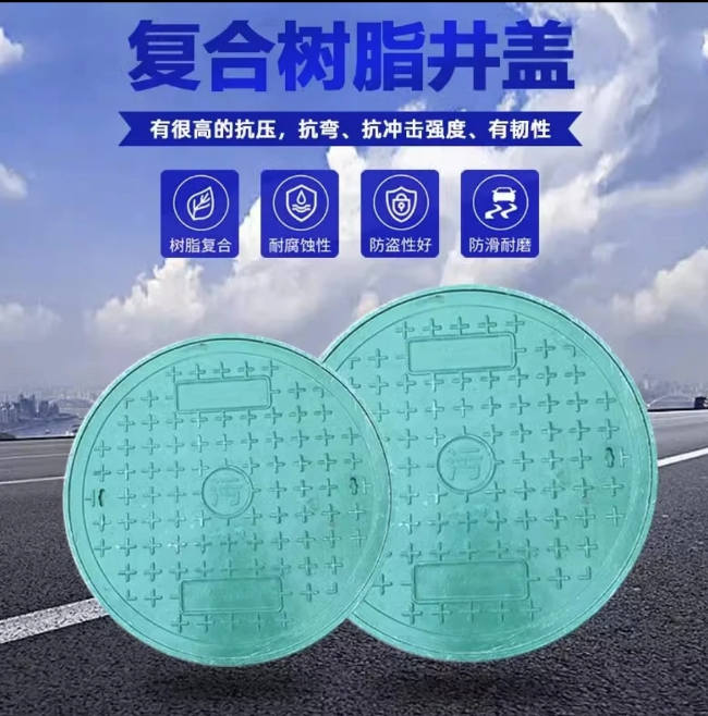 秦安树脂复合圆井展示
